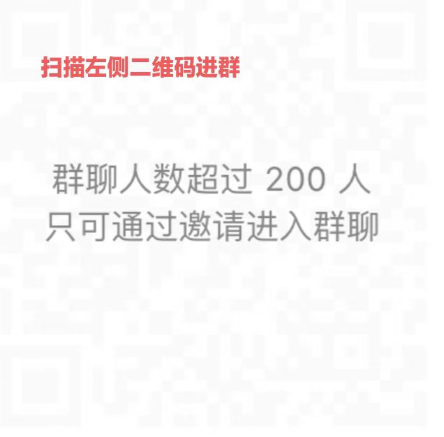 微信二维码2
